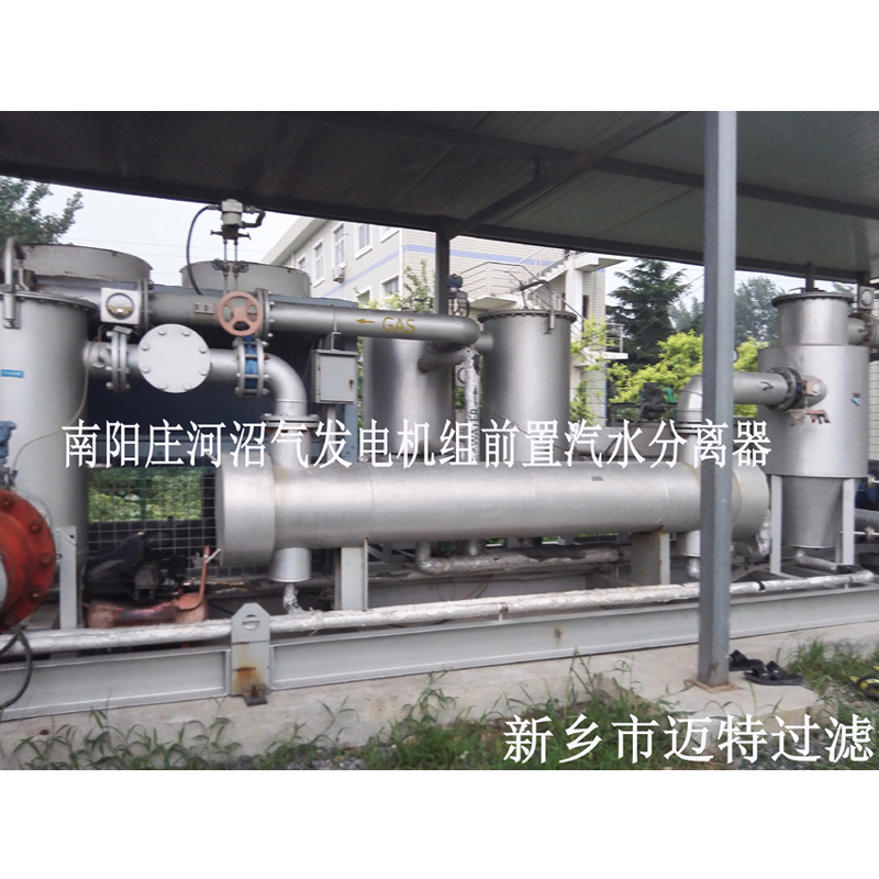 河南南陽(yáng)垃圾沼氣發(fā)電廠(chǎng)燃燒機(jī)前氣體處理模塊，